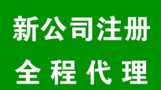 灃西外資企業(yè)注冊(cè)服務(wù)優(yōu)勢(shì) 高效專(zhuān)業(yè)與價(jià)格實(shí)惠的雙重保障