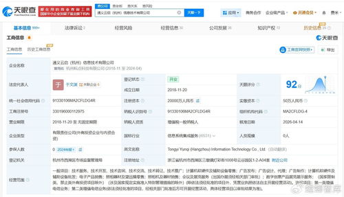 通義千問關(guān)聯(lián)公司增資至2億，計(jì)算機(jī)及輔助設(shè)備成增長新引擎